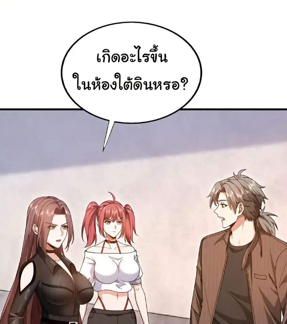 Chu Chen, The Trash Son-in-Law แปลไทย