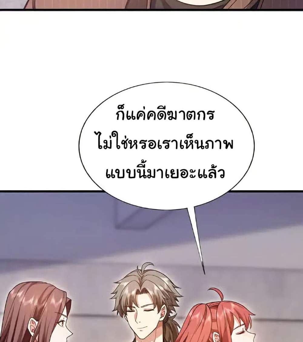 Chu Chen, The Trash Son-in-Law แปลไทย