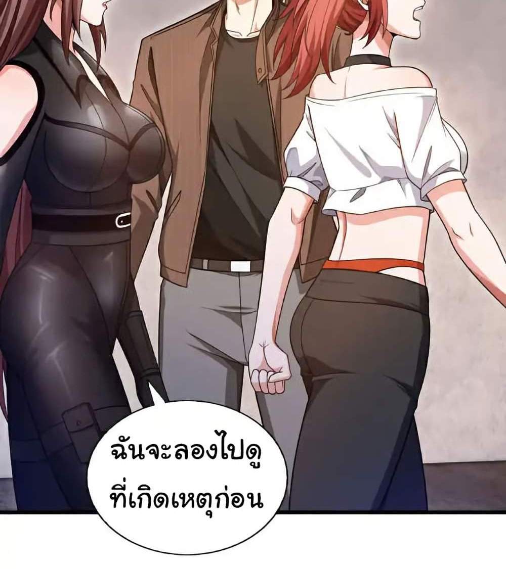 Chu Chen, The Trash Son-in-Law แปลไทย