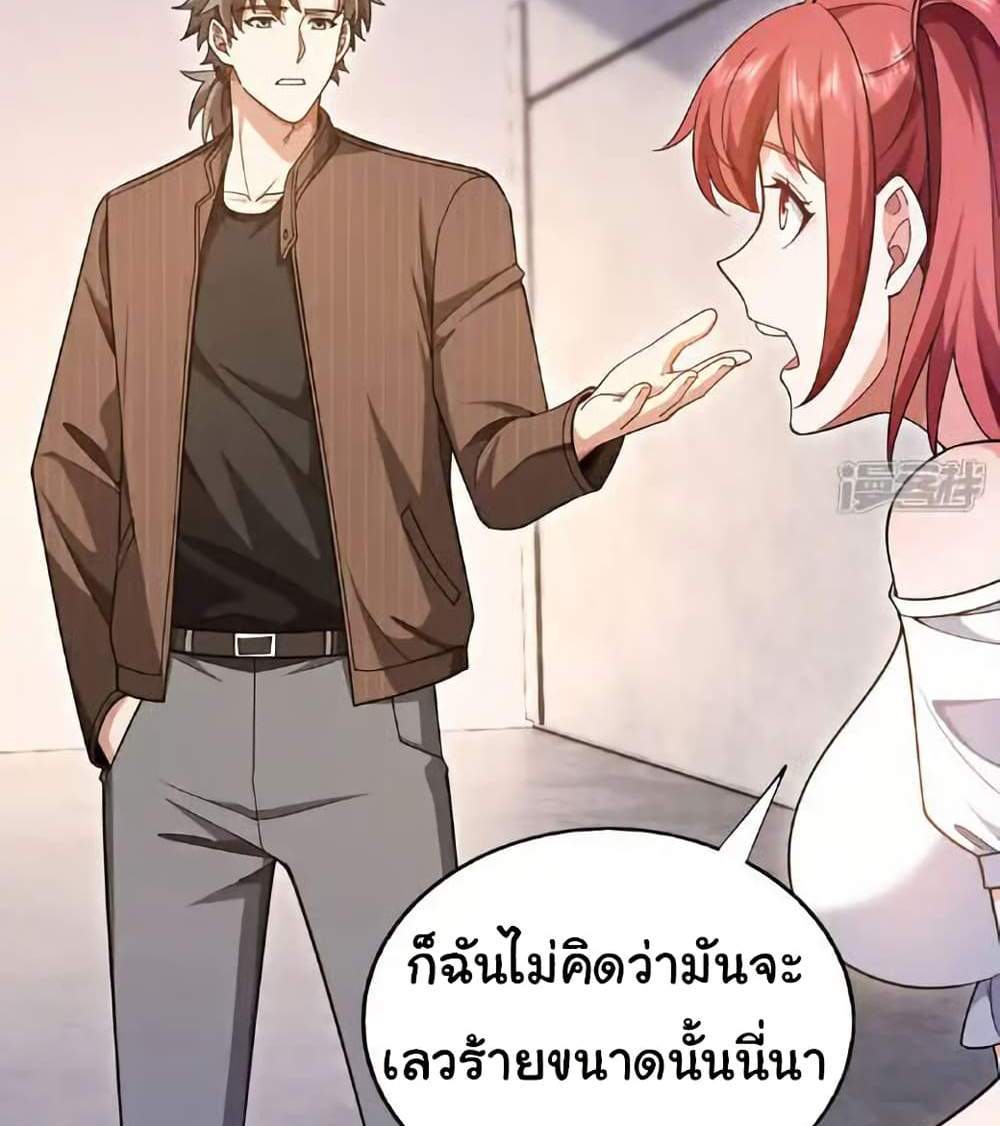 Chu Chen, The Trash Son-in-Law แปลไทย