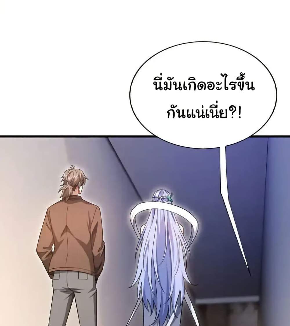 Chu Chen, The Trash Son-in-Law แปลไทย