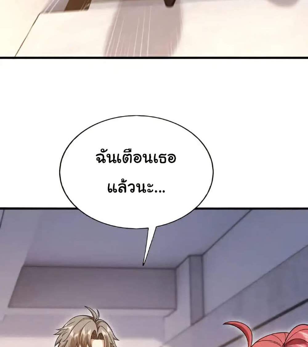 Chu Chen, The Trash Son-in-Law แปลไทย