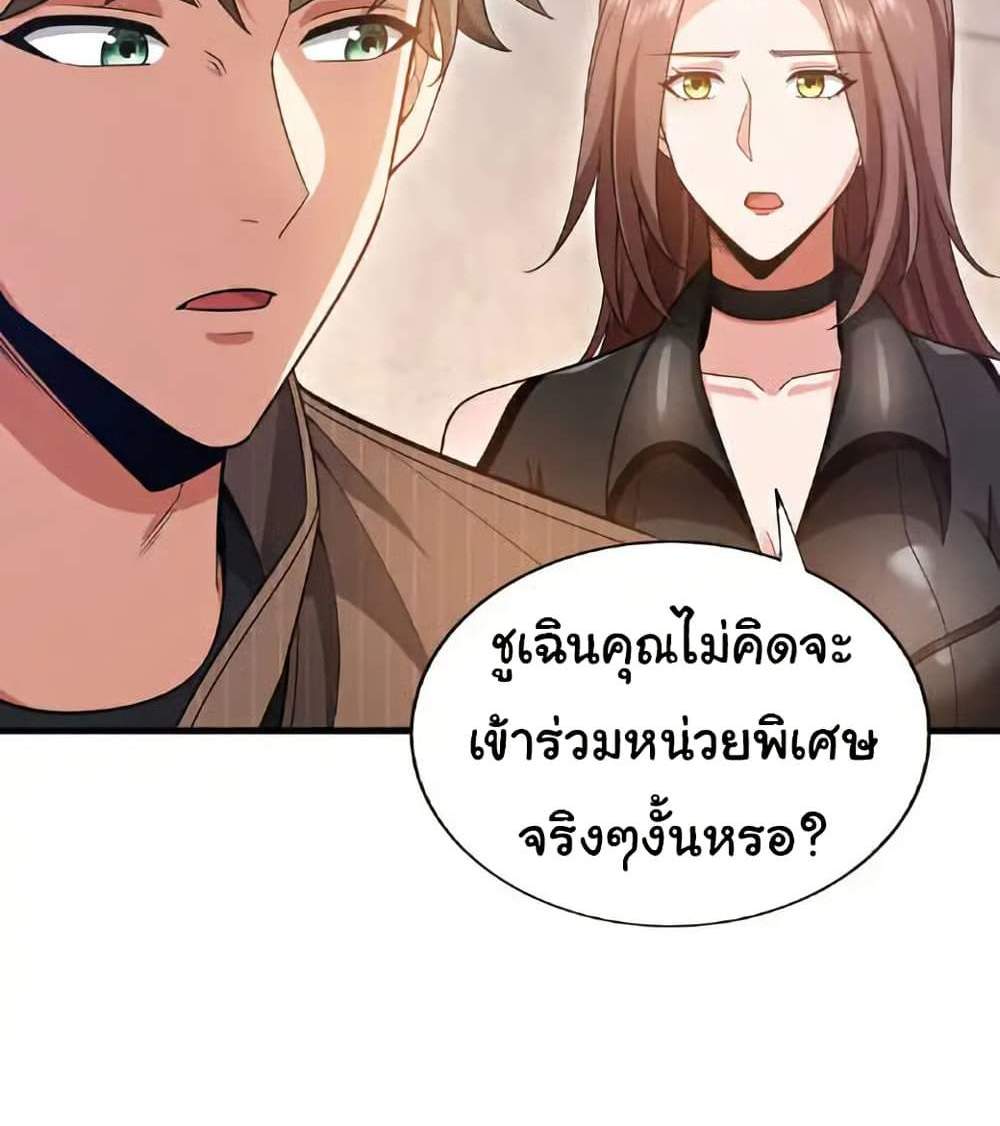 Chu Chen, The Trash Son-in-Law แปลไทย