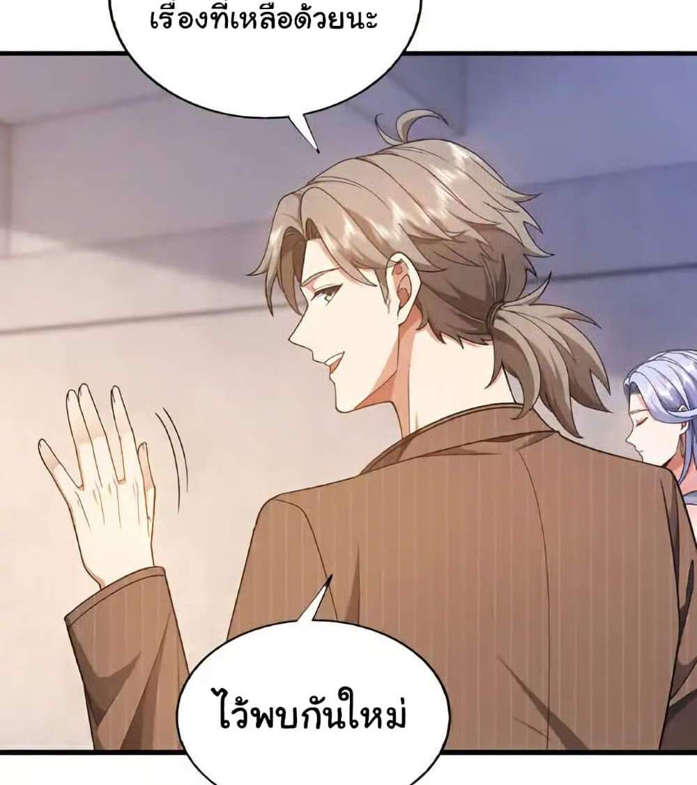 Chu Chen, The Trash Son-in-Law แปลไทย