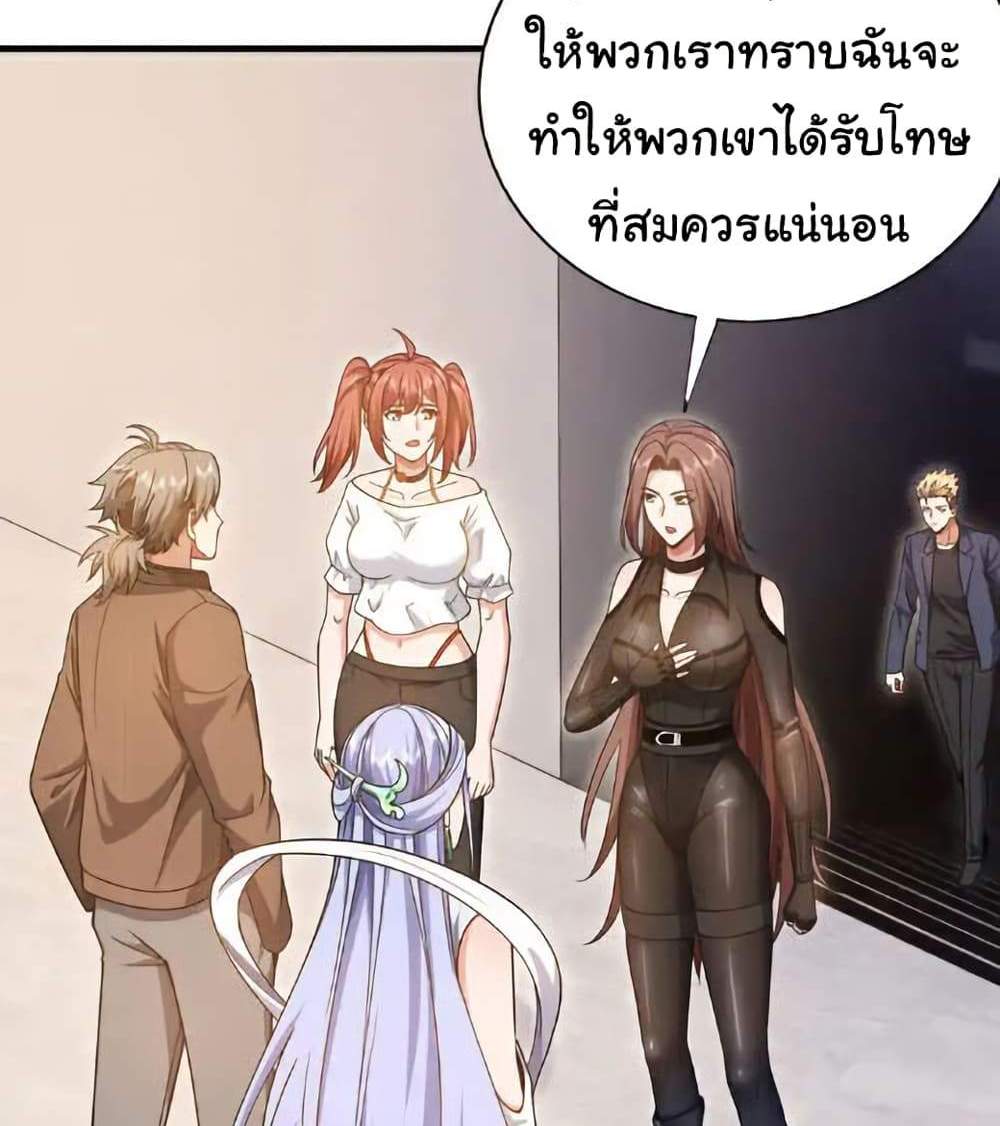 Chu Chen, The Trash Son-in-Law แปลไทย