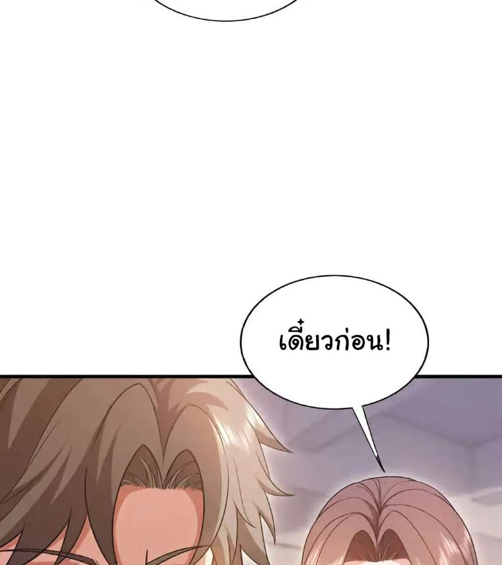 Chu Chen, The Trash Son-in-Law แปลไทย