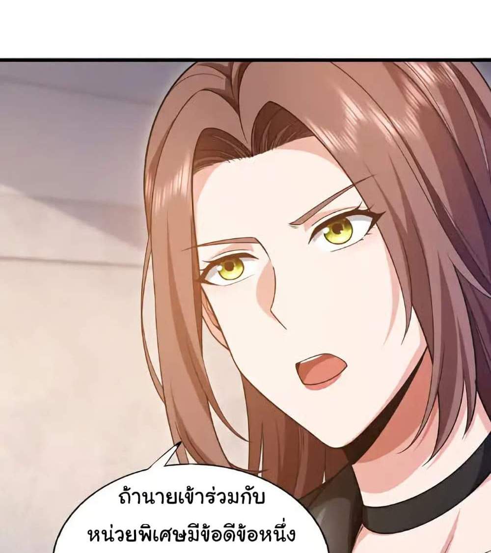 Chu Chen, The Trash Son-in-Law แปลไทย