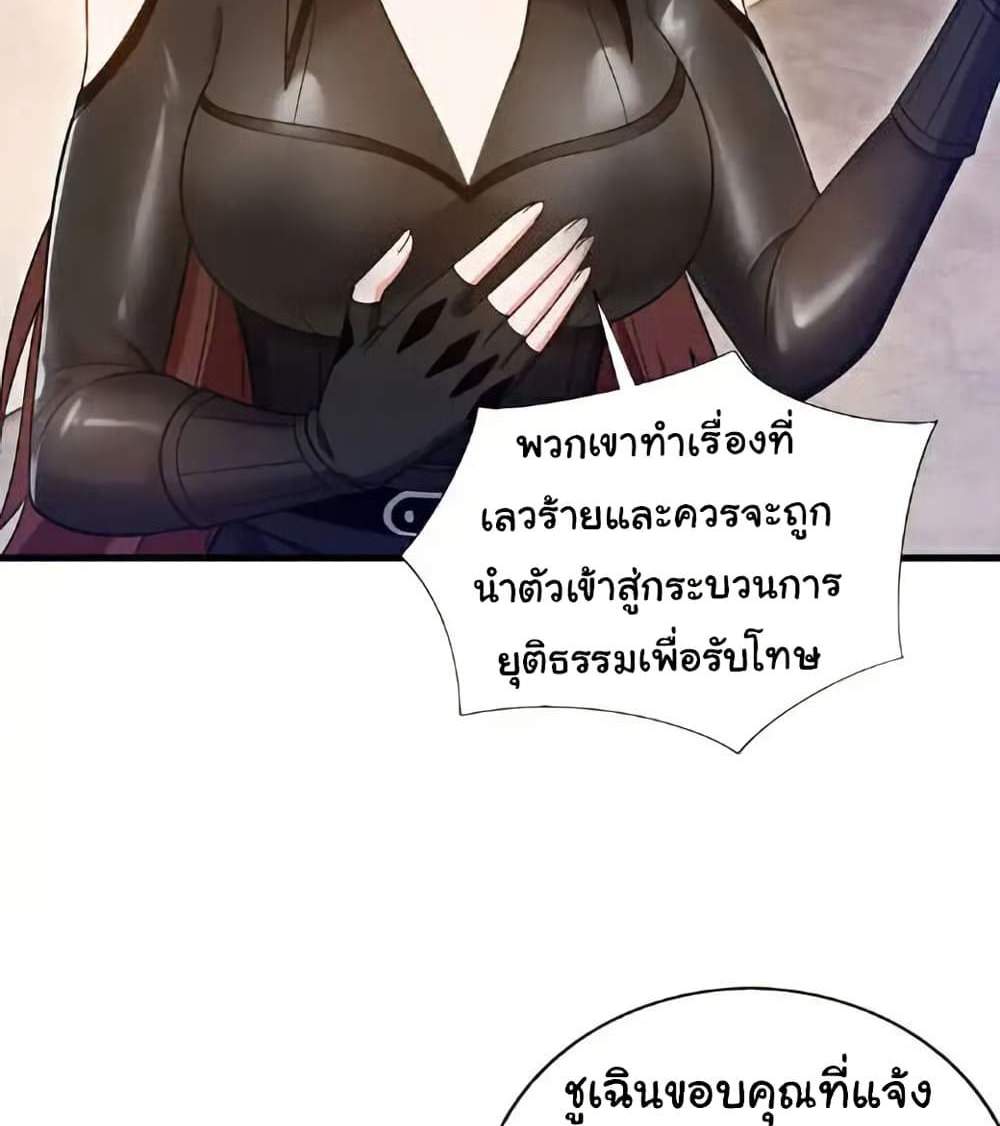 Chu Chen, The Trash Son-in-Law แปลไทย