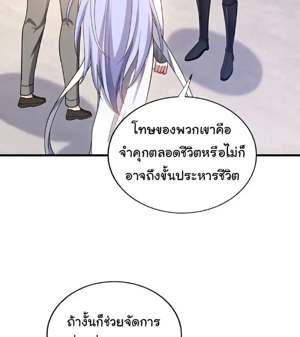 Chu Chen, The Trash Son-in-Law แปลไทย