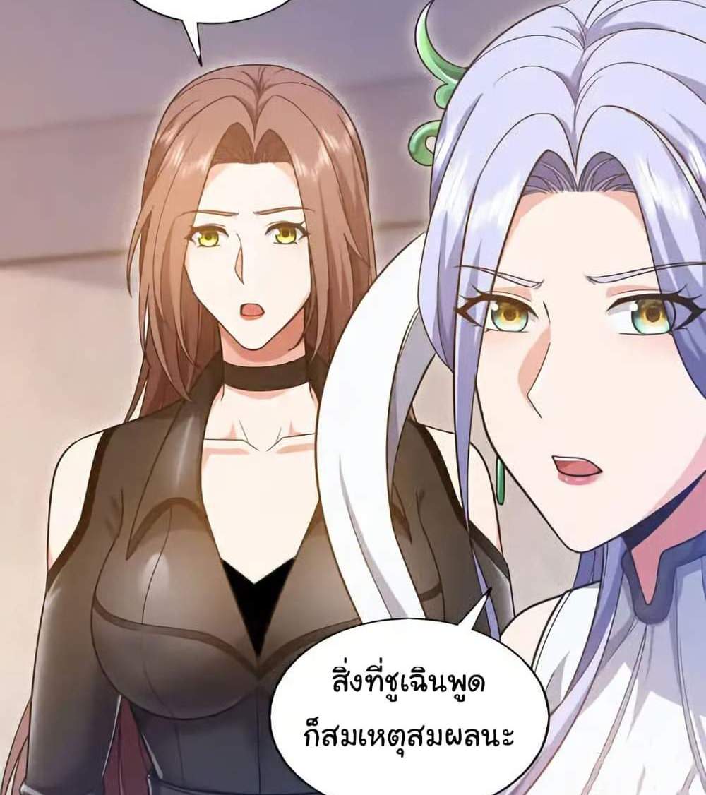 Chu Chen, The Trash Son-in-Law แปลไทย