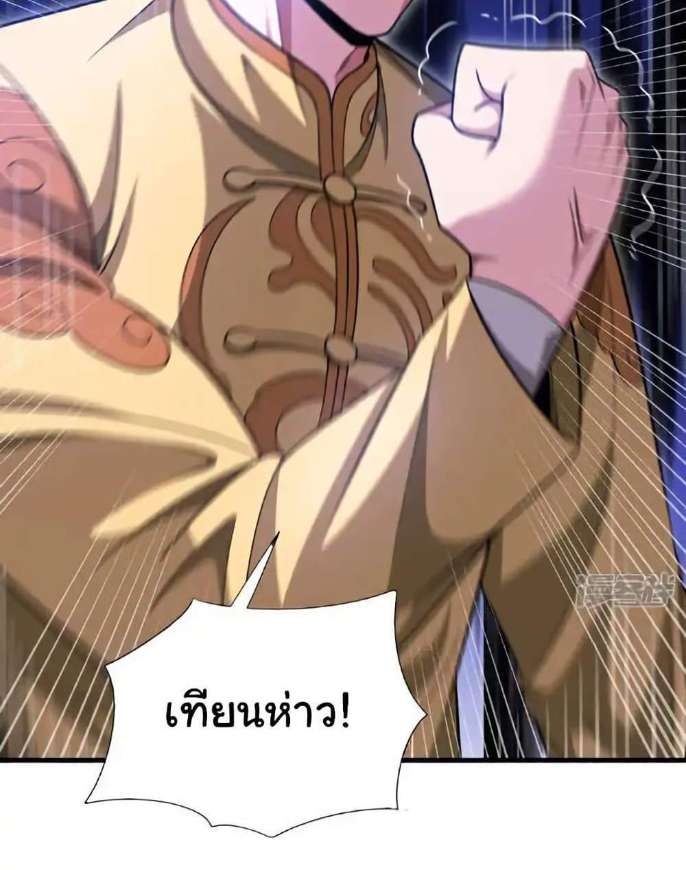 Chu Chen, The Trash Son-in-Law แปลไทย