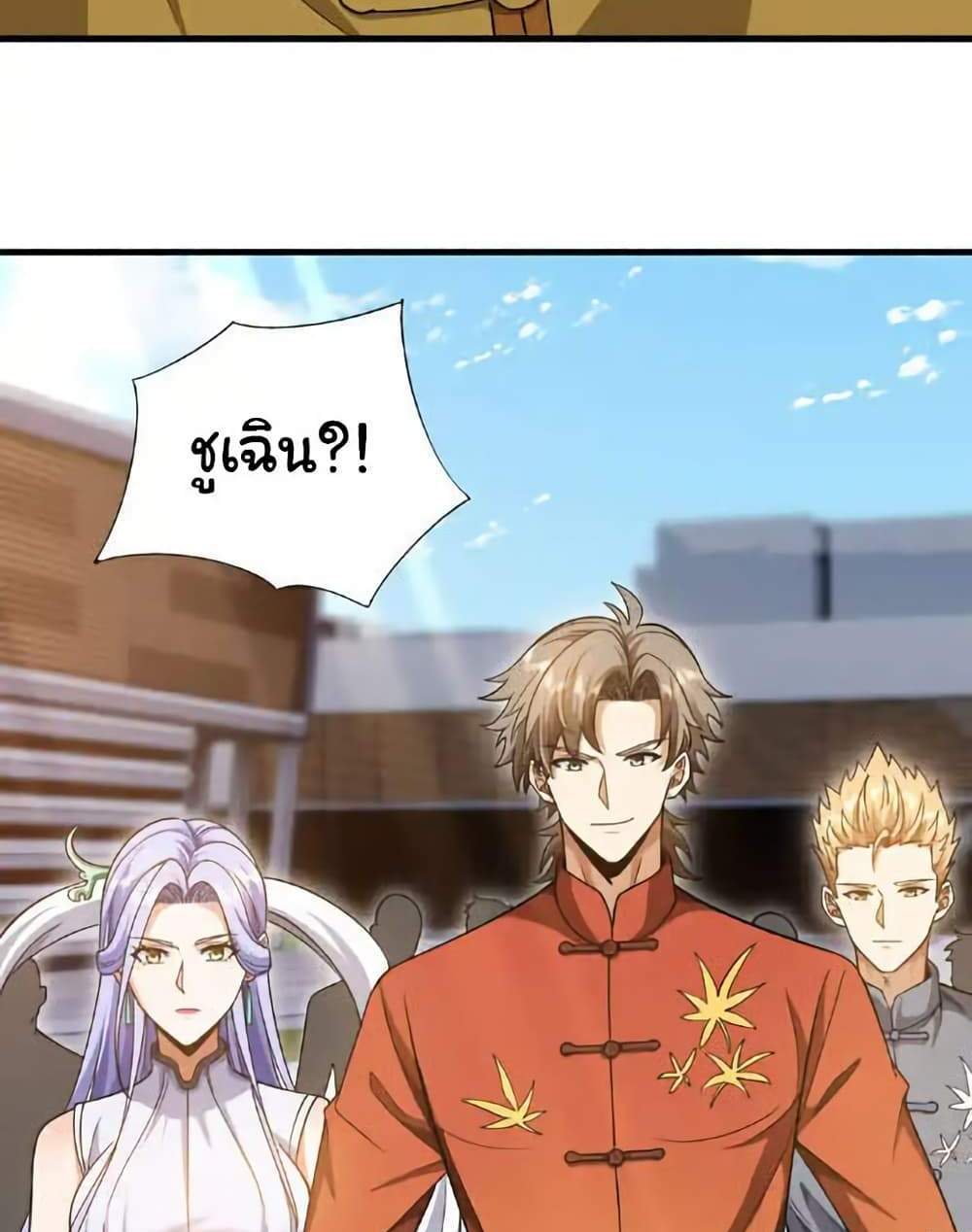 Chu Chen, The Trash Son-in-Law แปลไทย
