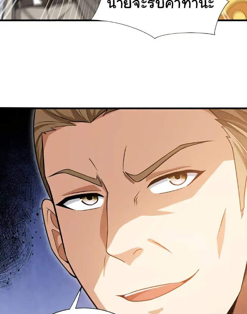 Chu Chen, The Trash Son-in-Law แปลไทย