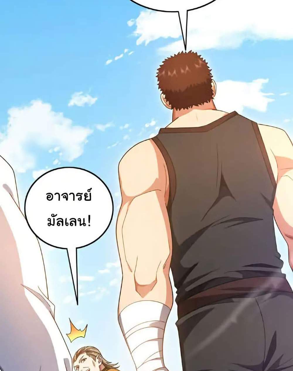 Chu Chen, The Trash Son-in-Law แปลไทย
