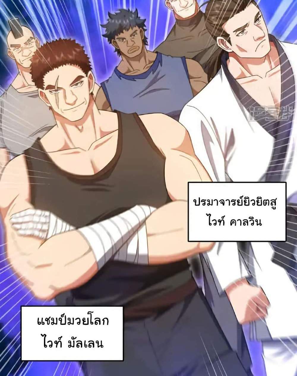 Chu Chen, The Trash Son-in-Law แปลไทย