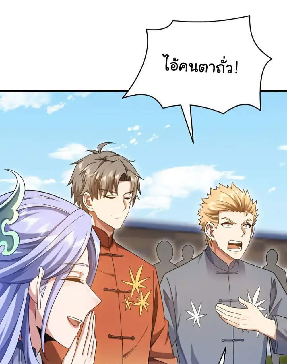 Chu Chen, The Trash Son-in-Law แปลไทย