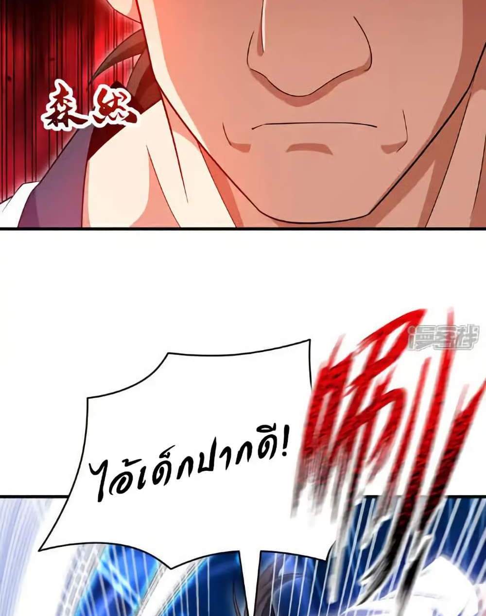Chu Chen, The Trash Son-in-Law แปลไทย