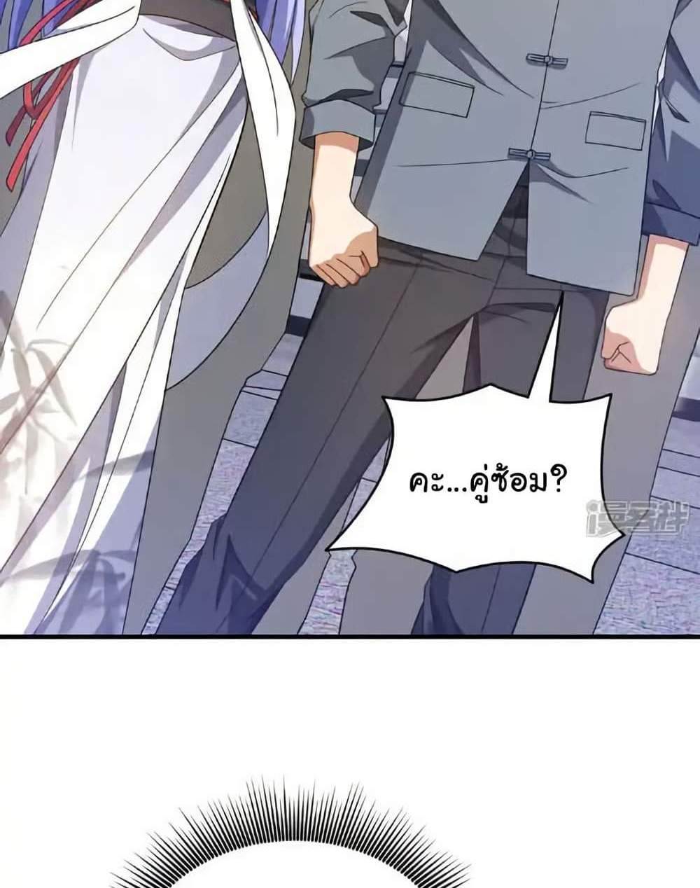 Chu Chen, The Trash Son-in-Law แปลไทย