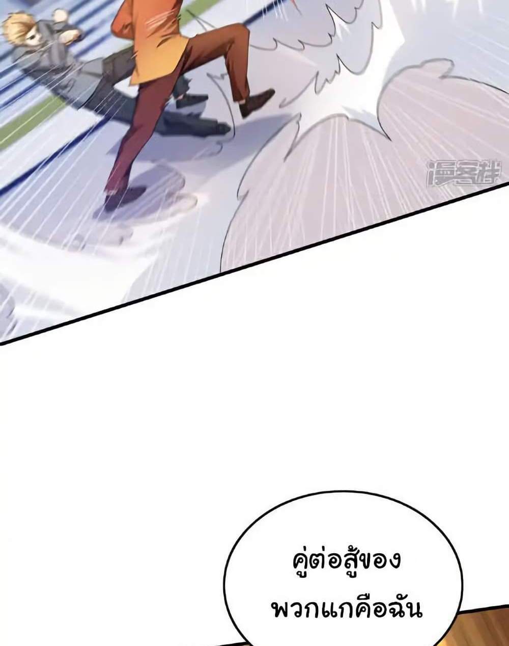 Chu Chen, The Trash Son-in-Law แปลไทย