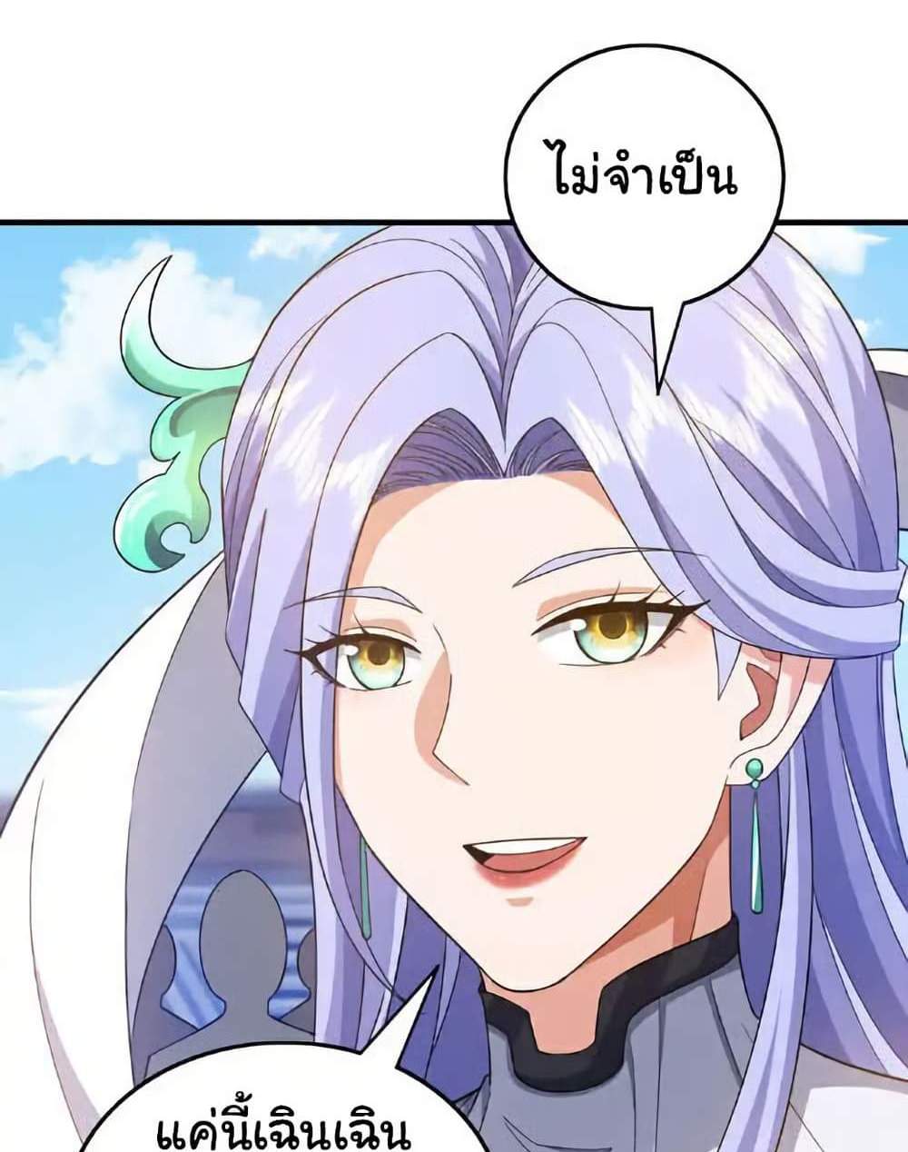 Chu Chen, The Trash Son-in-Law แปลไทย