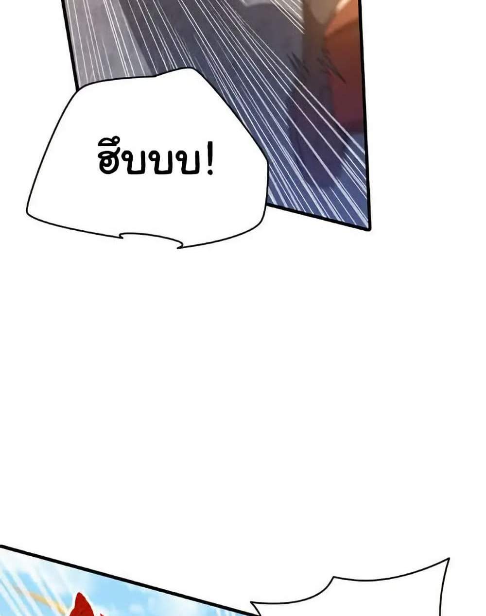 Chu Chen, The Trash Son-in-Law แปลไทย