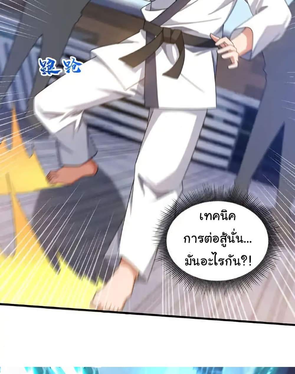 Chu Chen, The Trash Son-in-Law แปลไทย