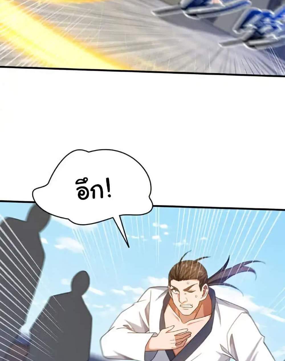 Chu Chen, The Trash Son-in-Law แปลไทย