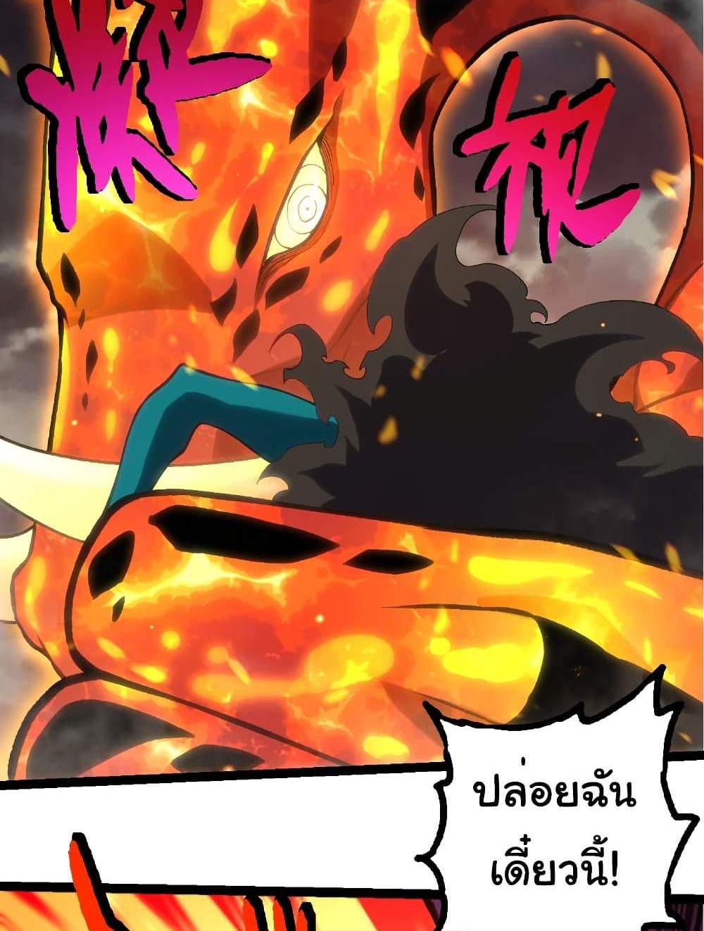 Evolution from the Big Tree แปลไทย