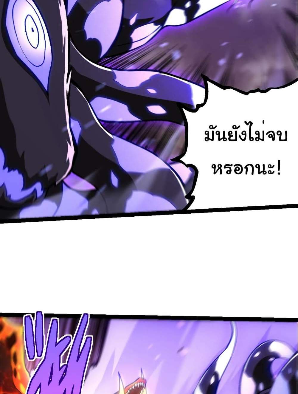 Evolution from the Big Tree แปลไทย