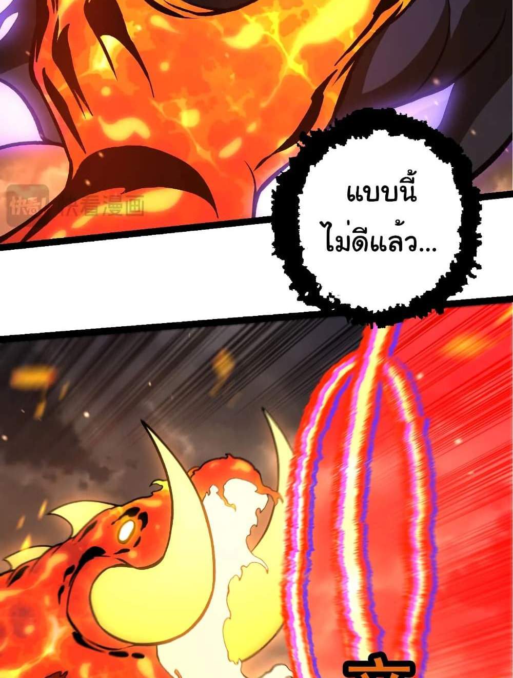 Evolution from the Big Tree แปลไทย