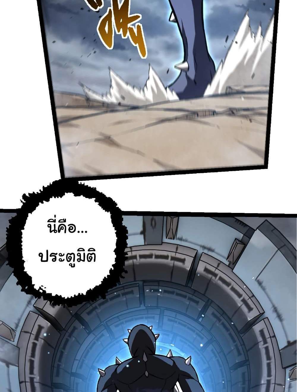 Evolution from the Big Tree แปลไทย