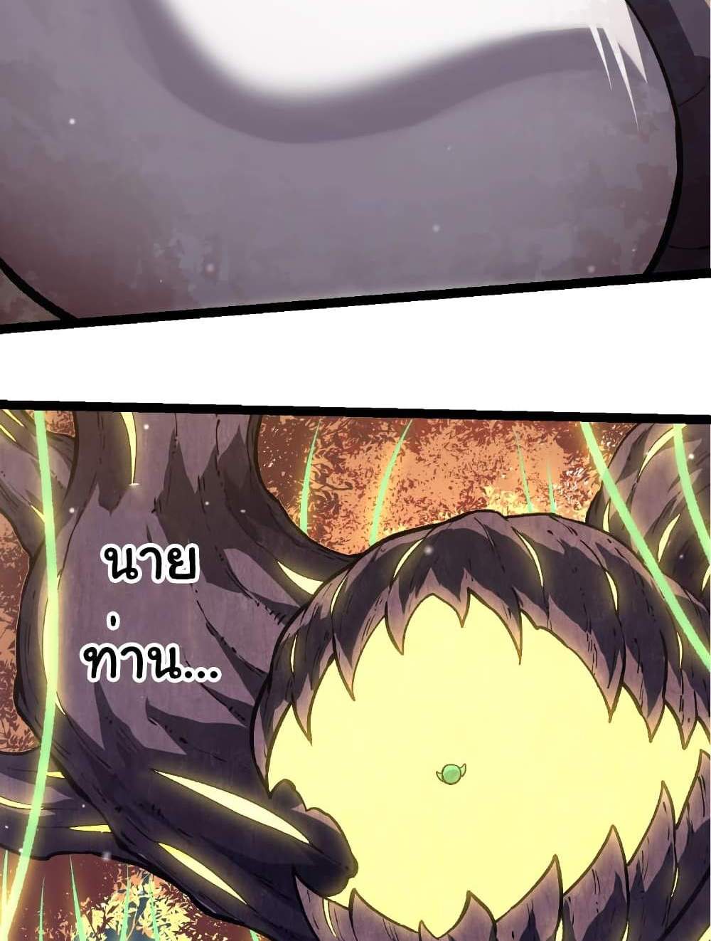 Evolution from the Big Tree แปลไทย