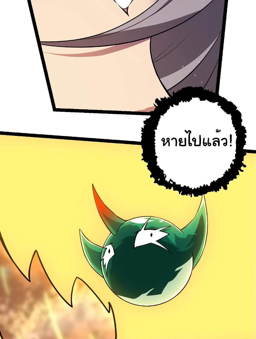 Evolution from the Big Tree แปลไทย