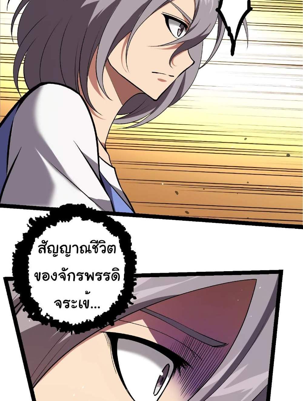 Evolution from the Big Tree แปลไทย