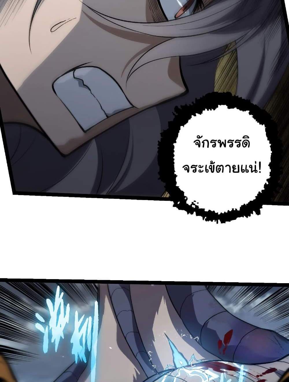 Evolution from the Big Tree แปลไทย