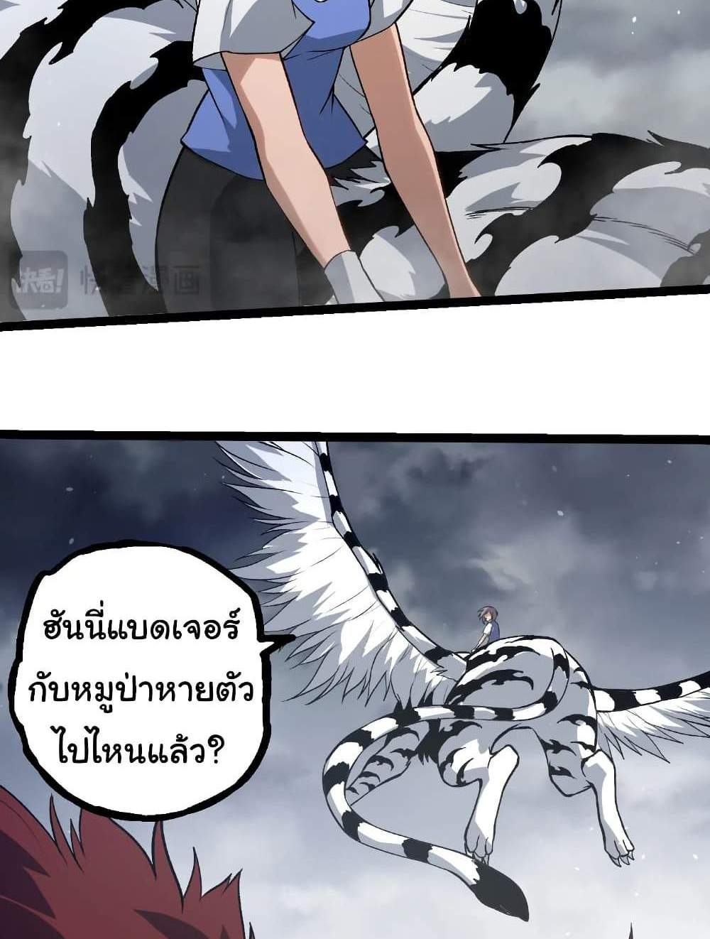 Evolution from the Big Tree แปลไทย