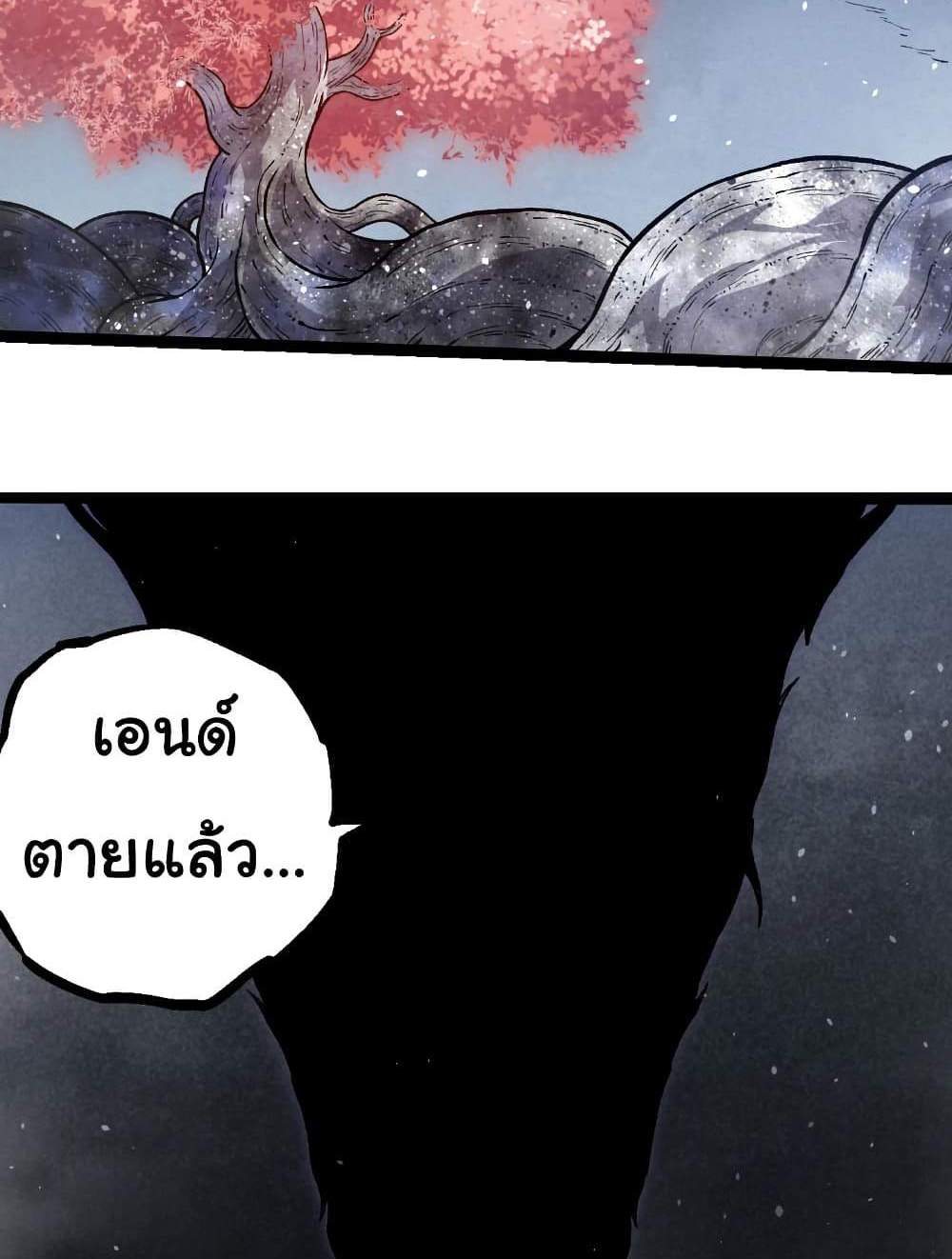 Evolution from the Big Tree แปลไทย