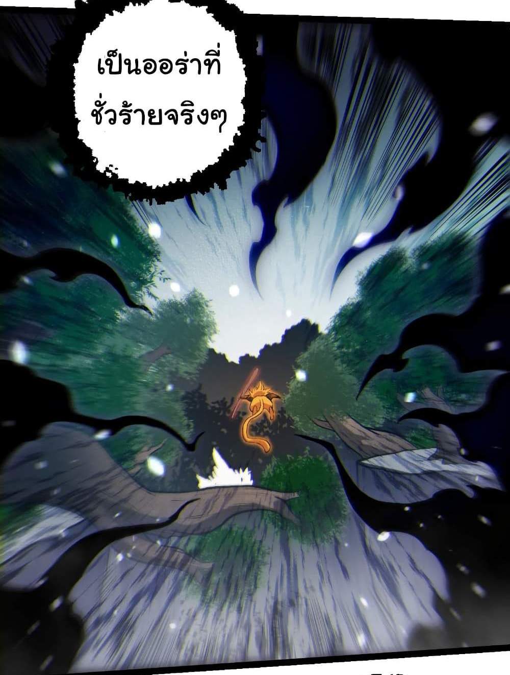 Evolution from the Big Tree แปลไทย