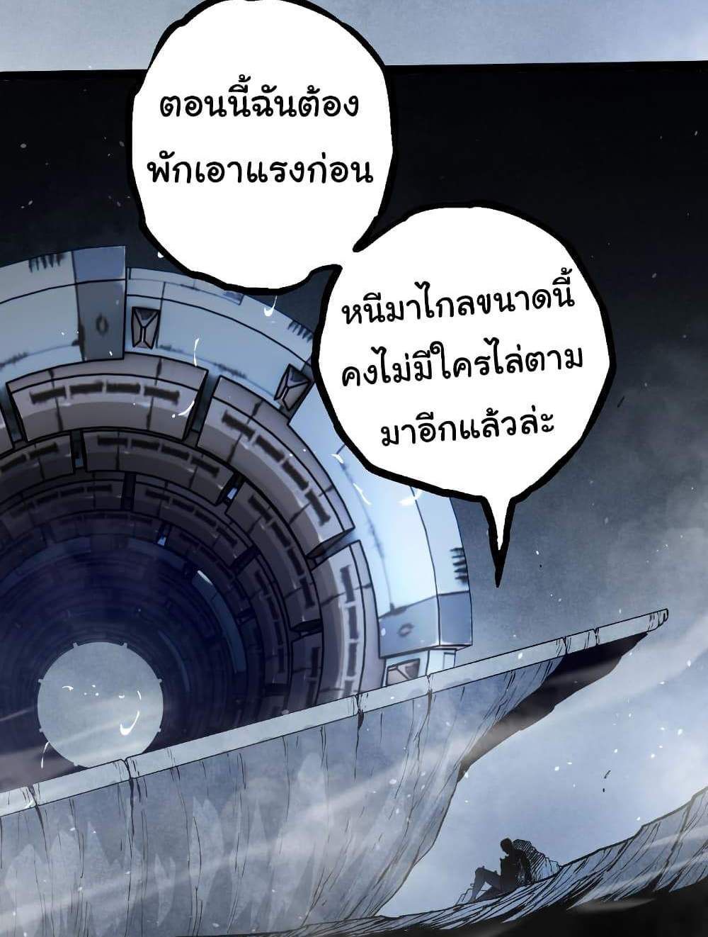 Evolution from the Big Tree แปลไทย