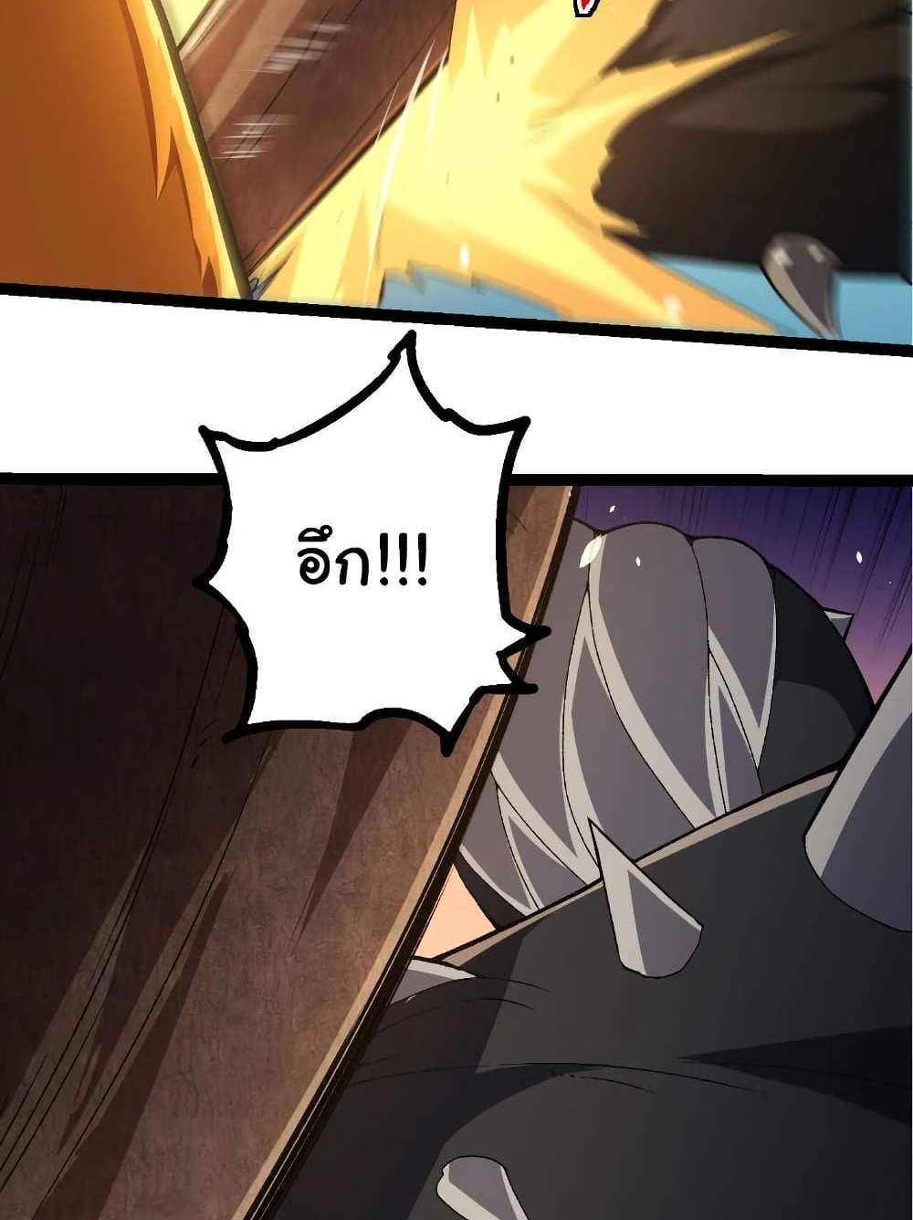 Evolution from the Big Tree แปลไทย