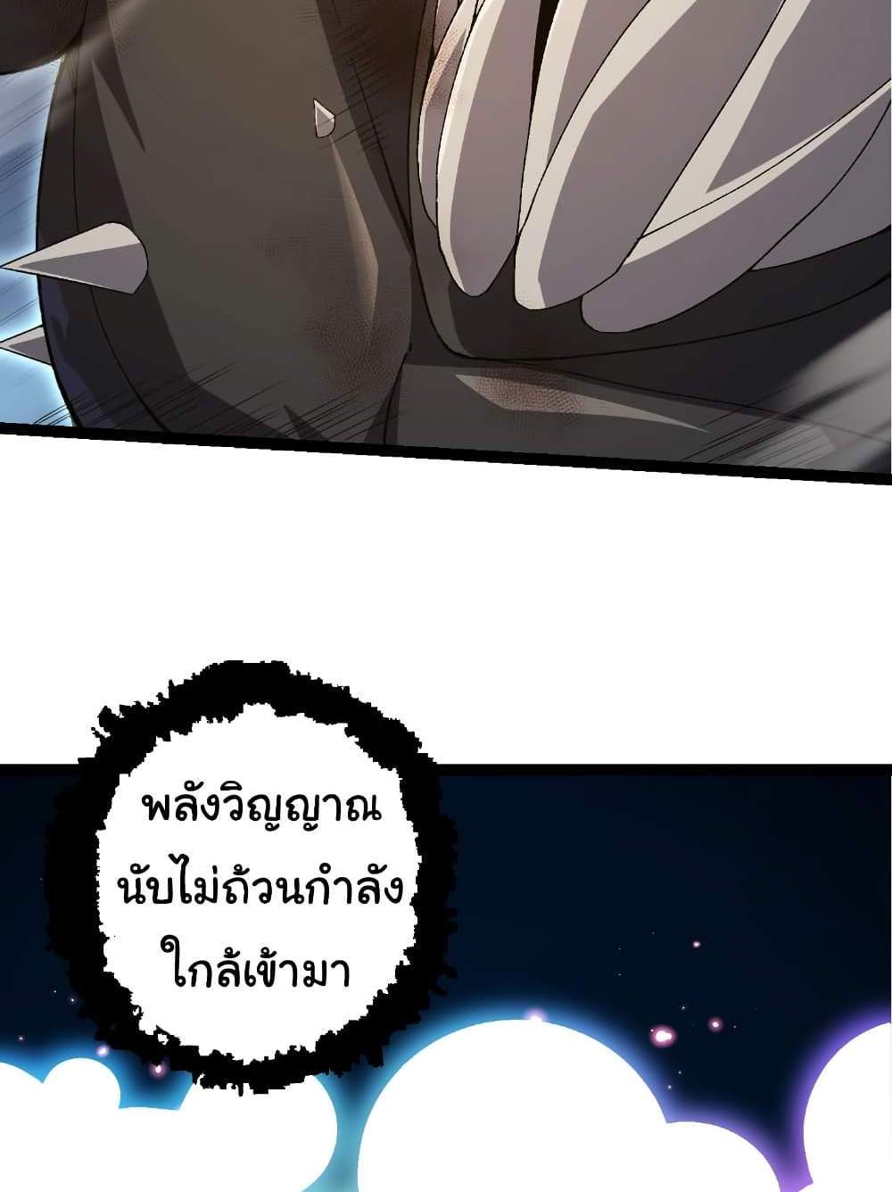 Evolution from the Big Tree แปลไทย