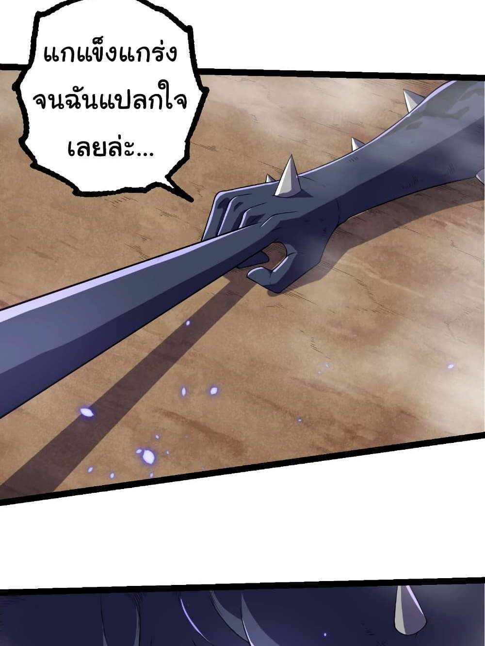 Evolution from the Big Tree แปลไทย