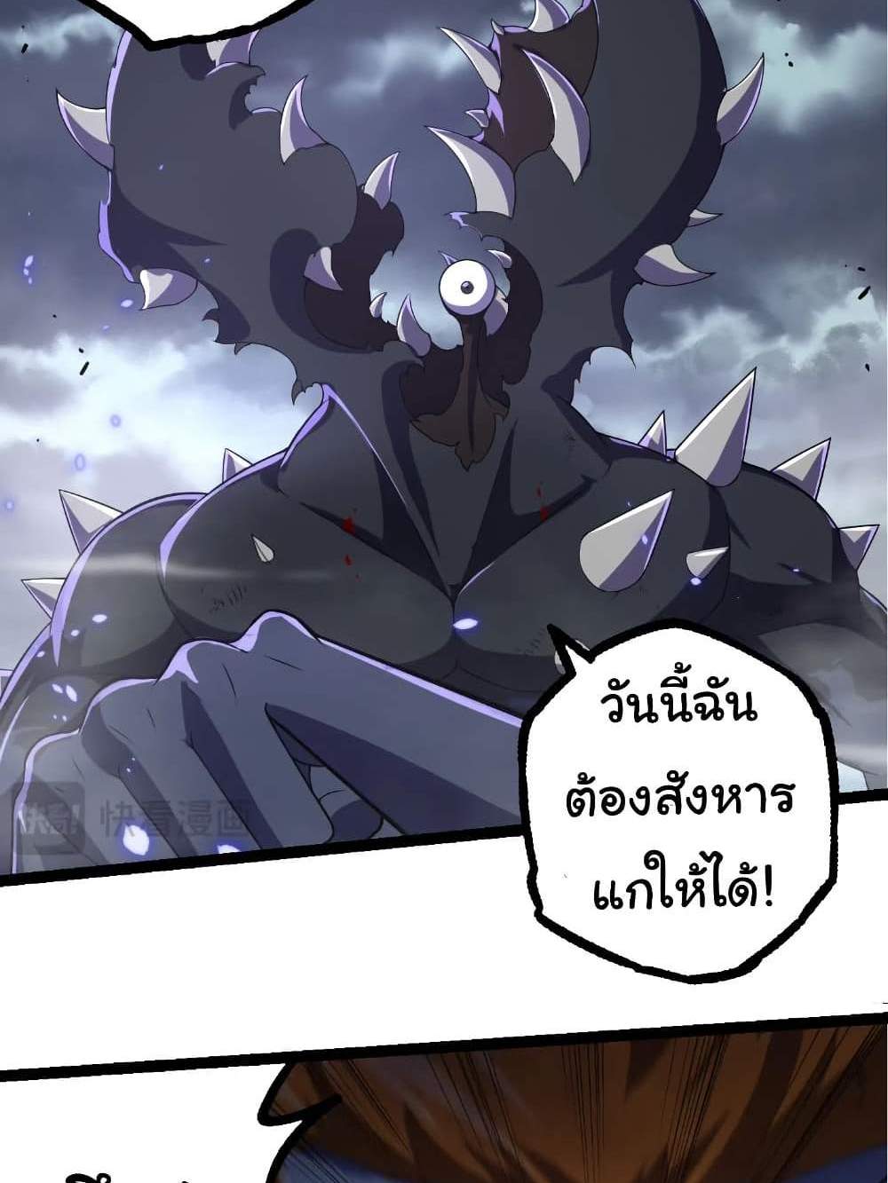 Evolution from the Big Tree แปลไทย