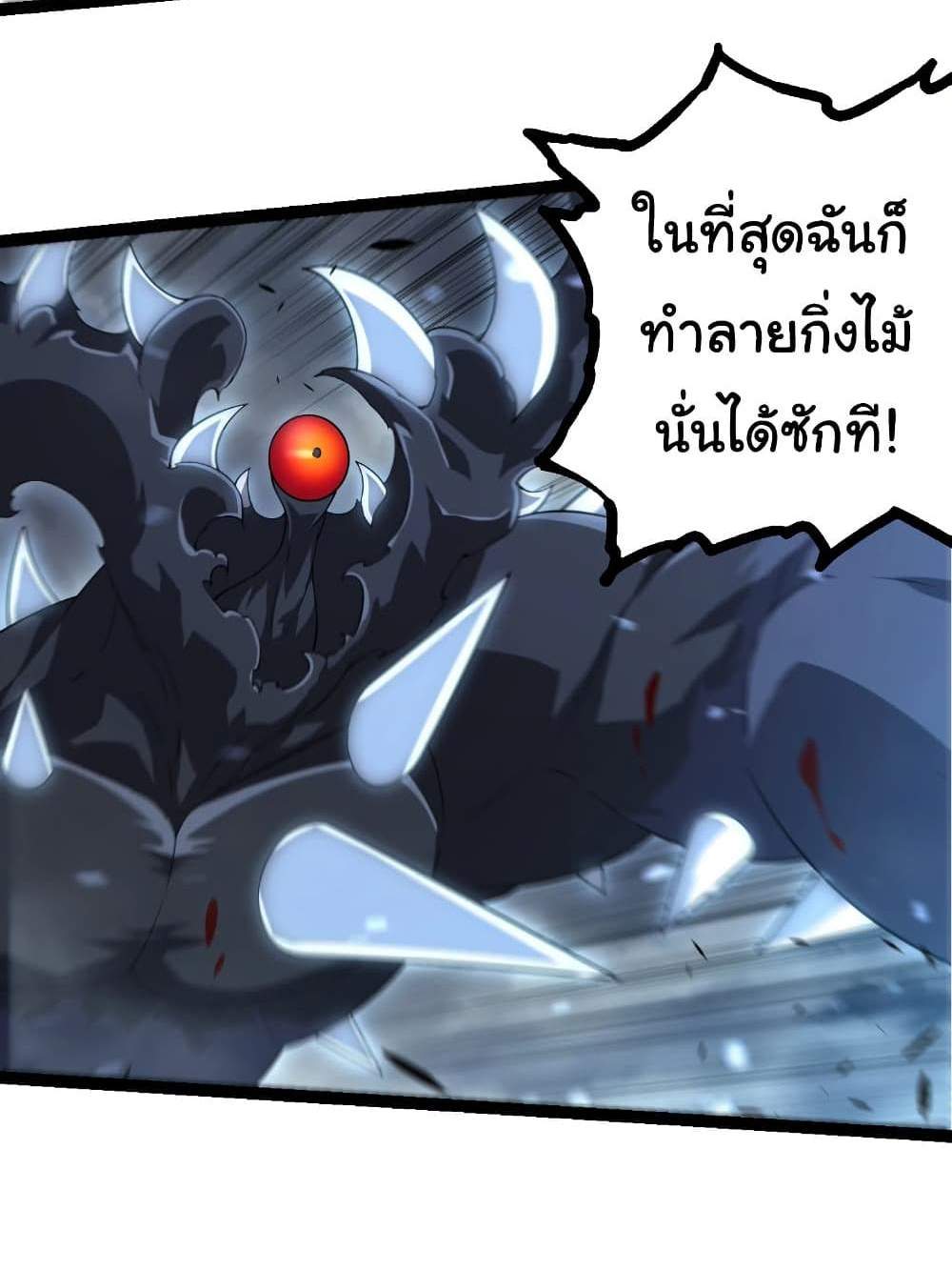 Evolution from the Big Tree แปลไทย