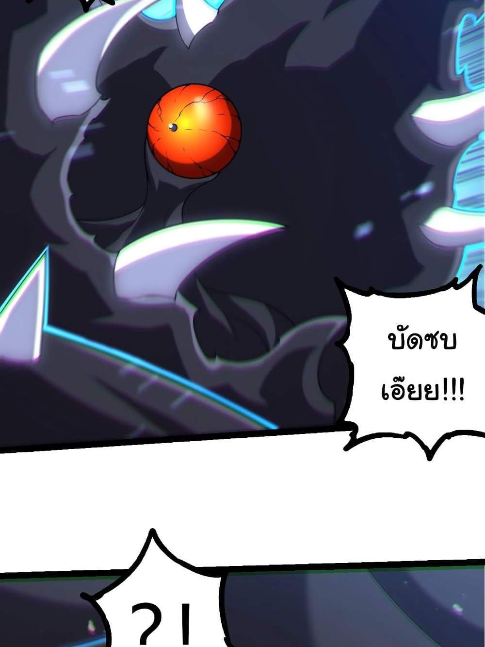 Evolution from the Big Tree แปลไทย