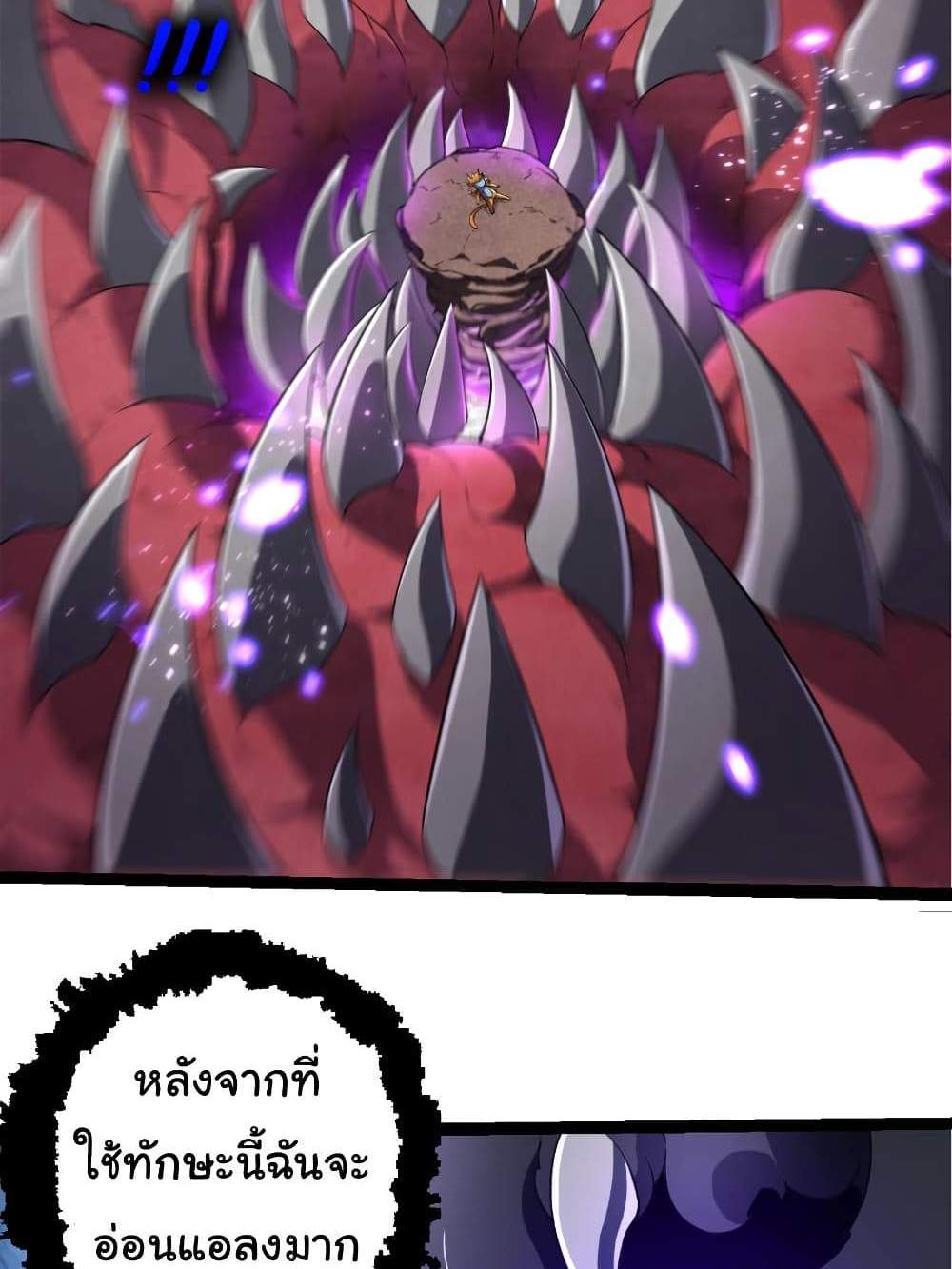 Evolution from the Big Tree แปลไทย