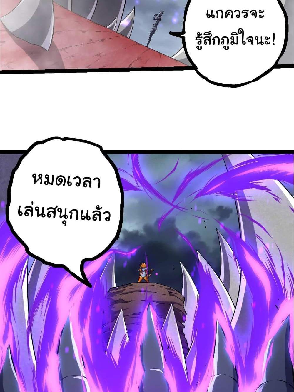 Evolution from the Big Tree แปลไทย