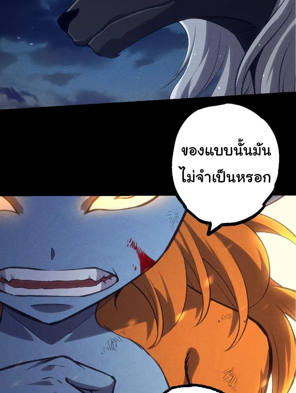 Evolution from the Big Tree แปลไทย
