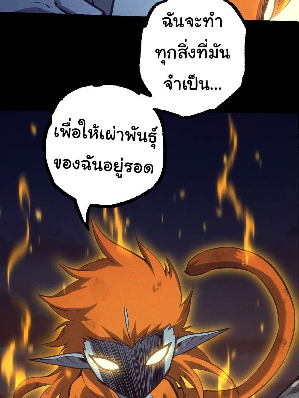 Evolution from the Big Tree แปลไทย