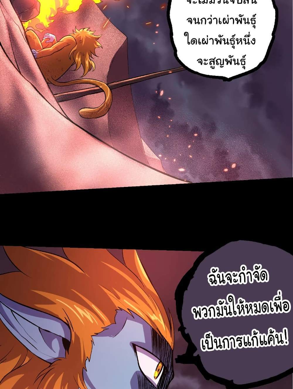 Evolution from the Big Tree แปลไทย